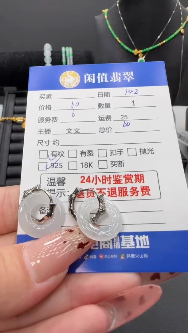 银S925镶嵌翡翠耳饰翡翠耳饰