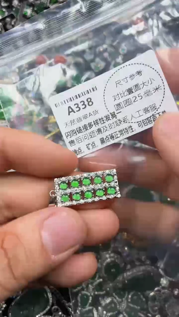 颈饰未镶嵌翡翠A338吊坠