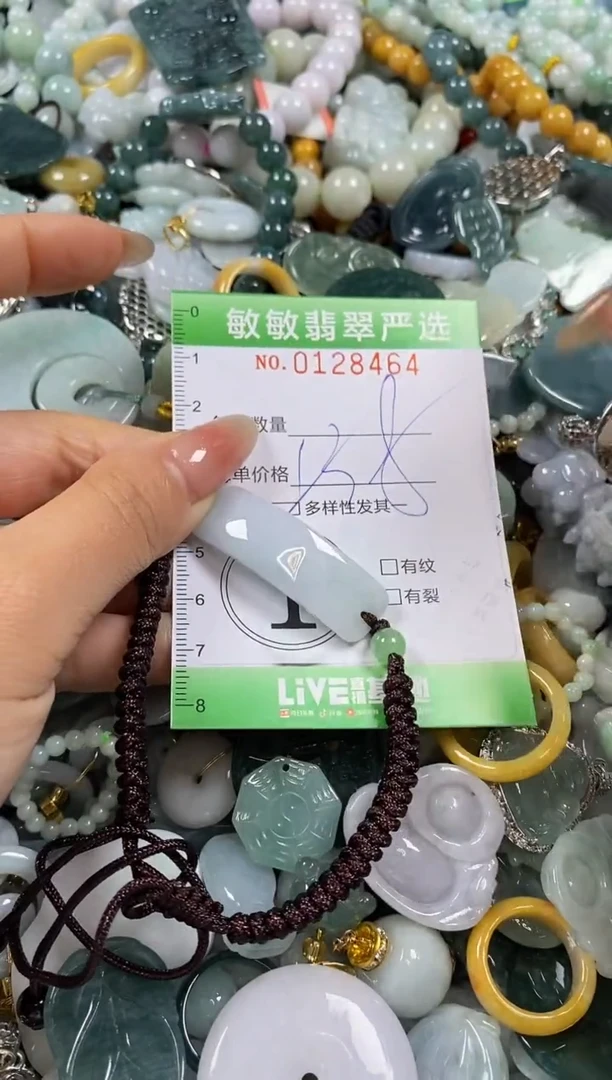 【闪购商品】翡翠颈饰未镶嵌闪购0128464多样性发其一