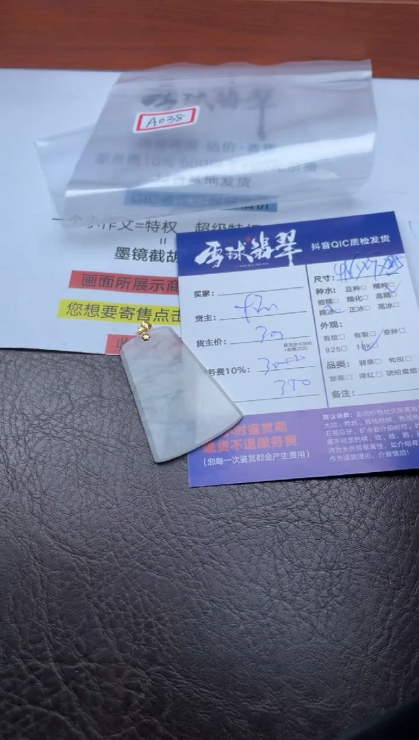 颈饰18K金镶嵌翡翠1799907025