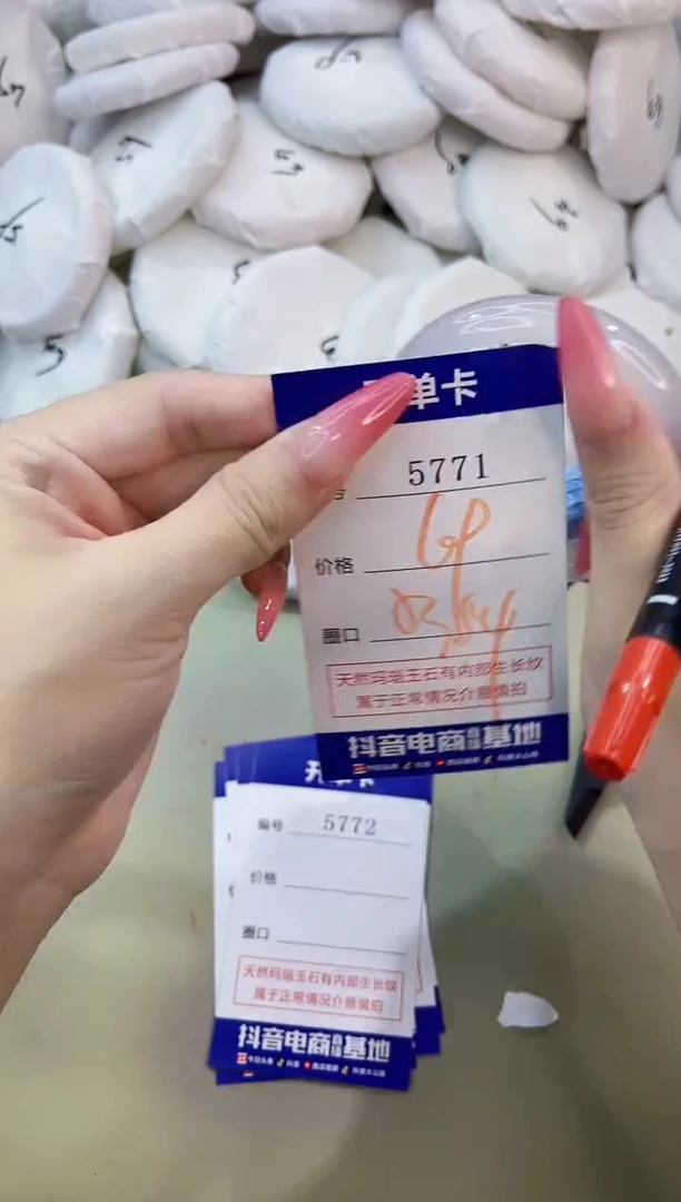 手镯玛瑙/玉髓未镶嵌5771