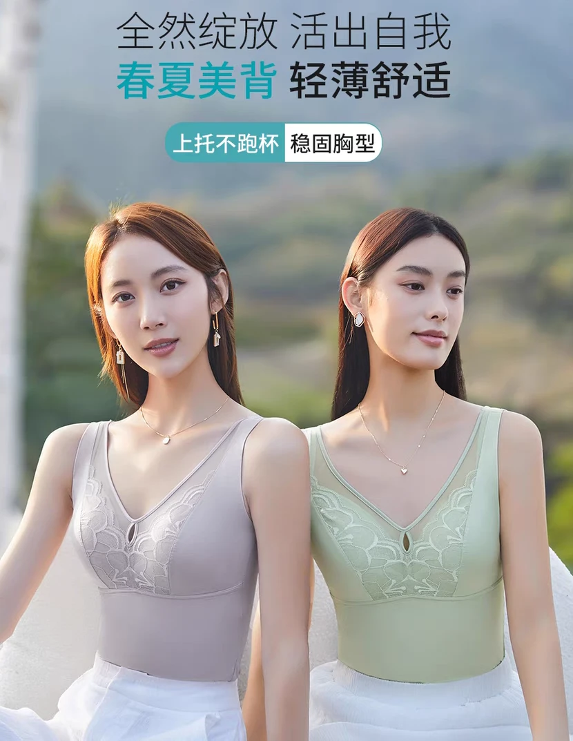 雅仙柔/春夏冰丝一体杯背心83207/喜爱