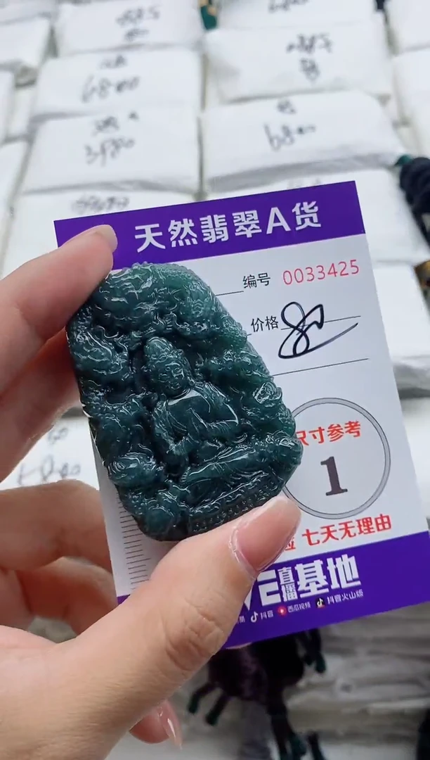 颈饰未镶嵌翡翠8