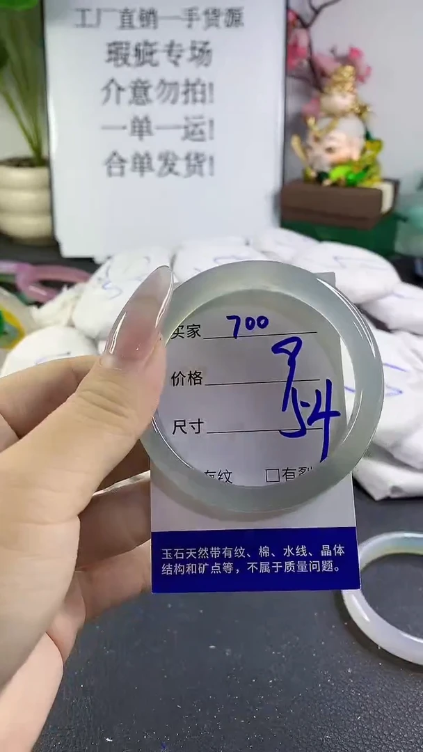 手镯玛瑙/玉髓未镶嵌700