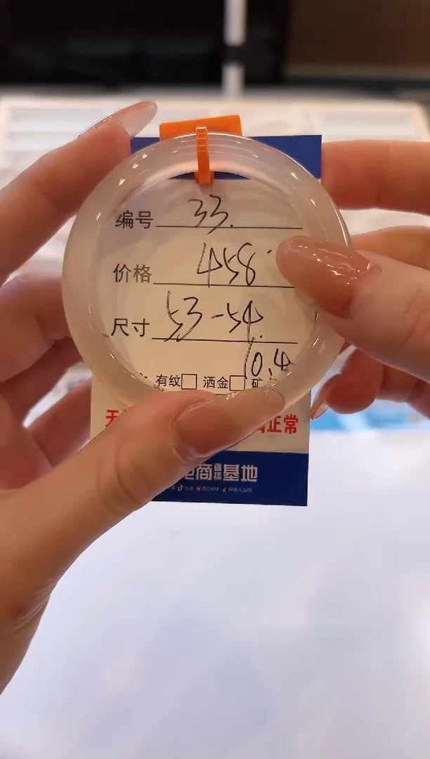 【闪购商品】玛瑙/玉髓手镯未镶嵌33-马橙牌-53