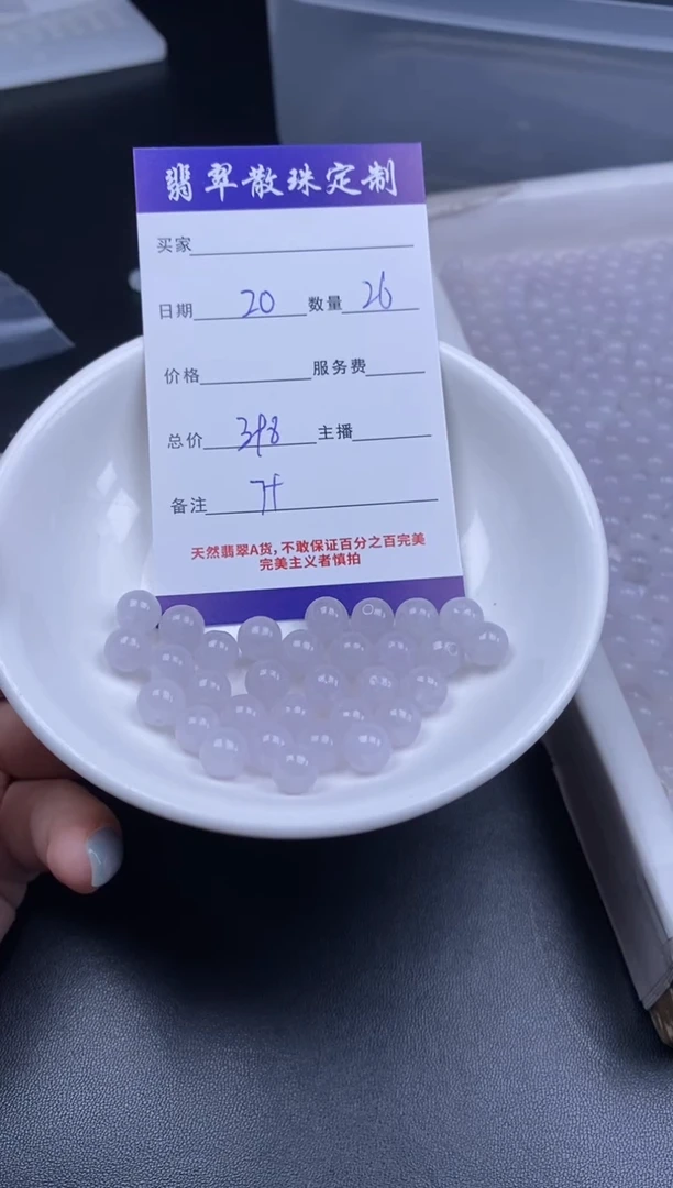 颈饰未镶嵌翡翠散珠批发DIY多样性发货
