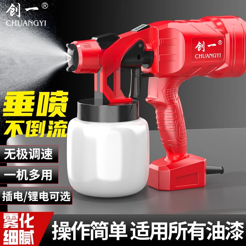 美国创一电动喷漆枪机锂电喷涂机全自动油漆高细腻工程乳胶漆神器