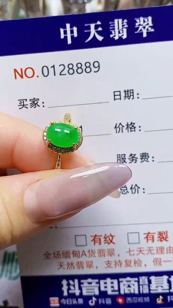 银S925镶嵌戒指翡翠8889