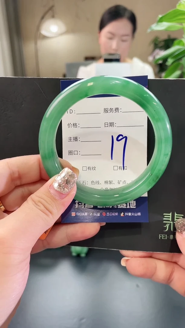 石英质玉手镯未镶嵌芦*花19