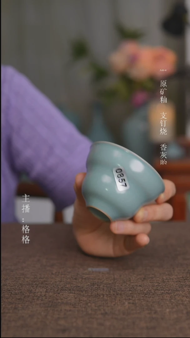 摆件0857天青釉葫芦杯90毫升