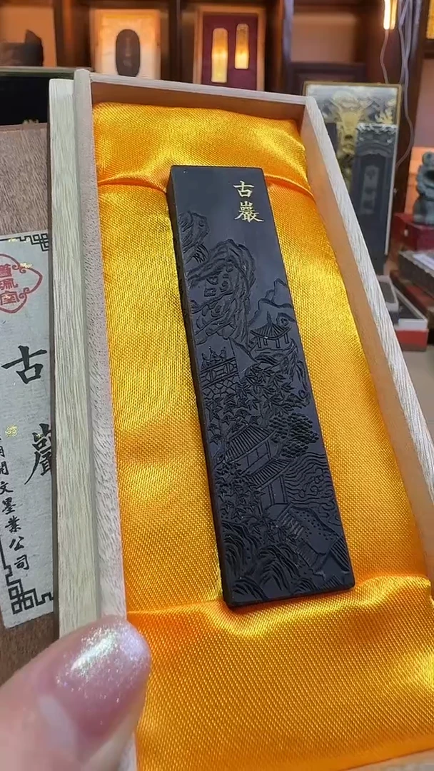 【古岩】新安·大好山水 纯桐油顶烟 1两1锭 香樟木盒