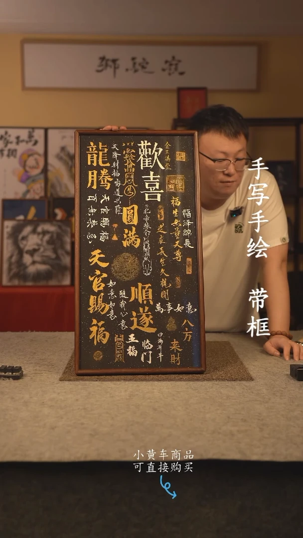 书法35*70 书法摆（挂）件 编号 021