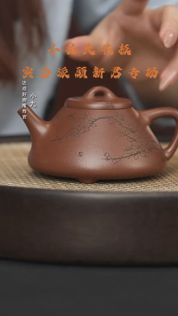 【闪购商品】紫砂茶壶九GXJ38顾新君石瓢紫泥180