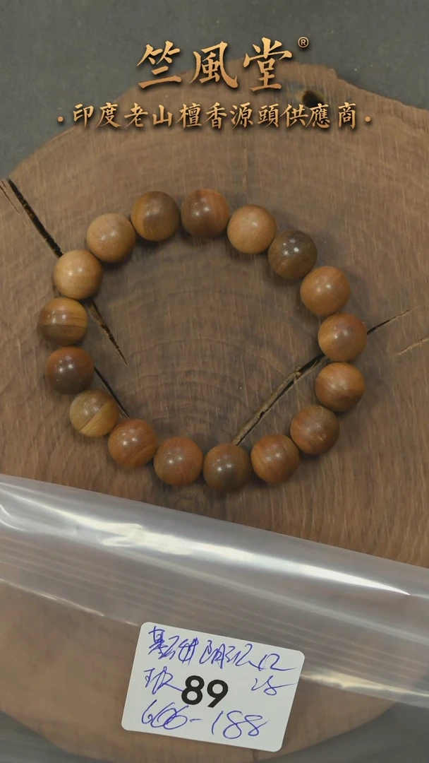 檀香木手串/手链基础款阴沉12横纹圆珠 瑕疵随机发一（89