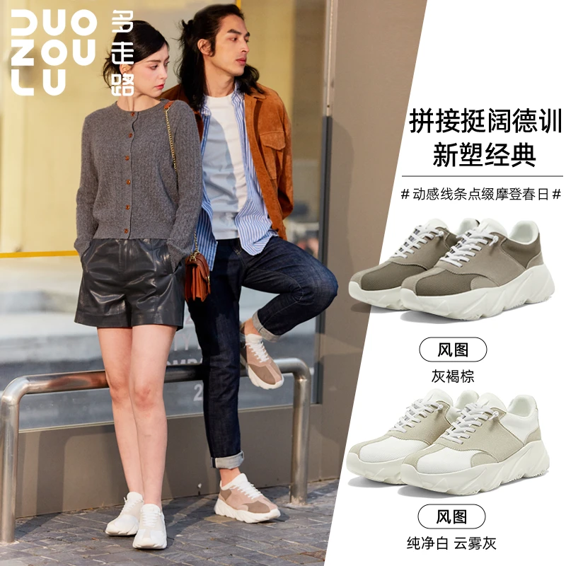 多走路2025夏季新款风图鞋舒适透气拼接时尚欧若风软底健步老爹鞋