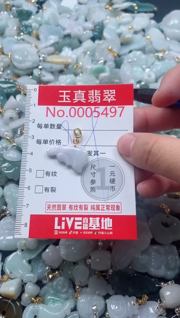吊坠(不含链)未镶嵌翡翠5497