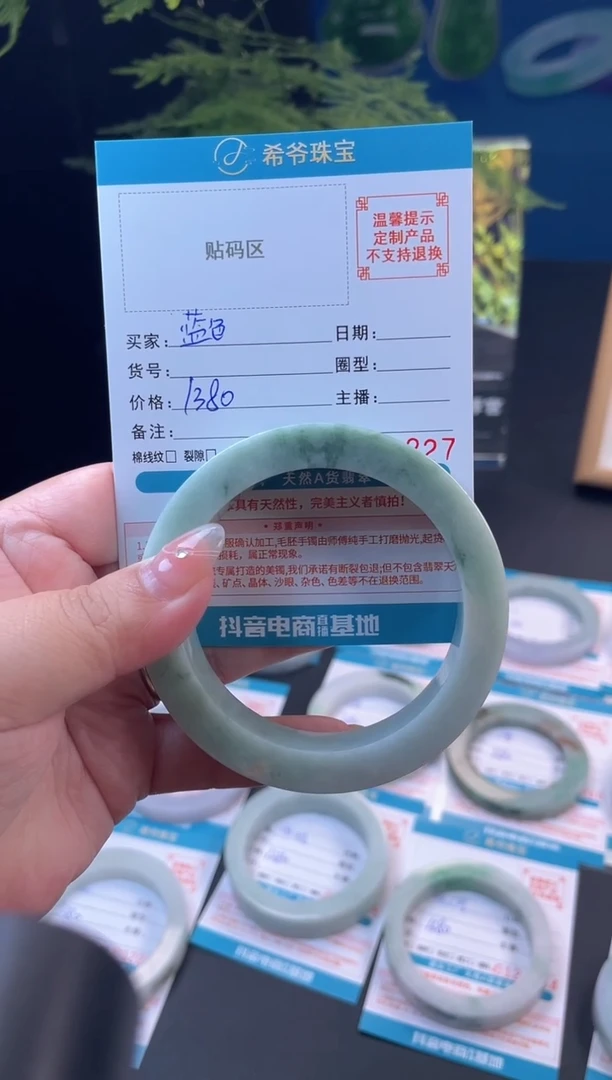 未镶嵌手镯定制翡翠蓝**光58-62