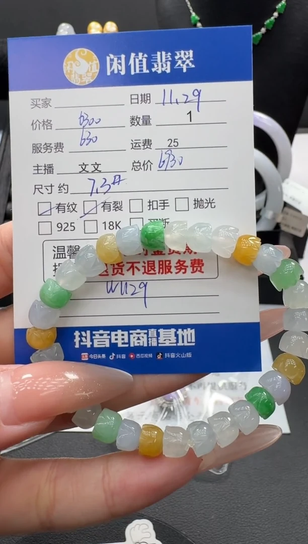 未镶嵌手串翡翠翡翠珠串