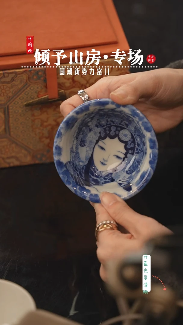 瑶瑶玩瓷-倾予山房