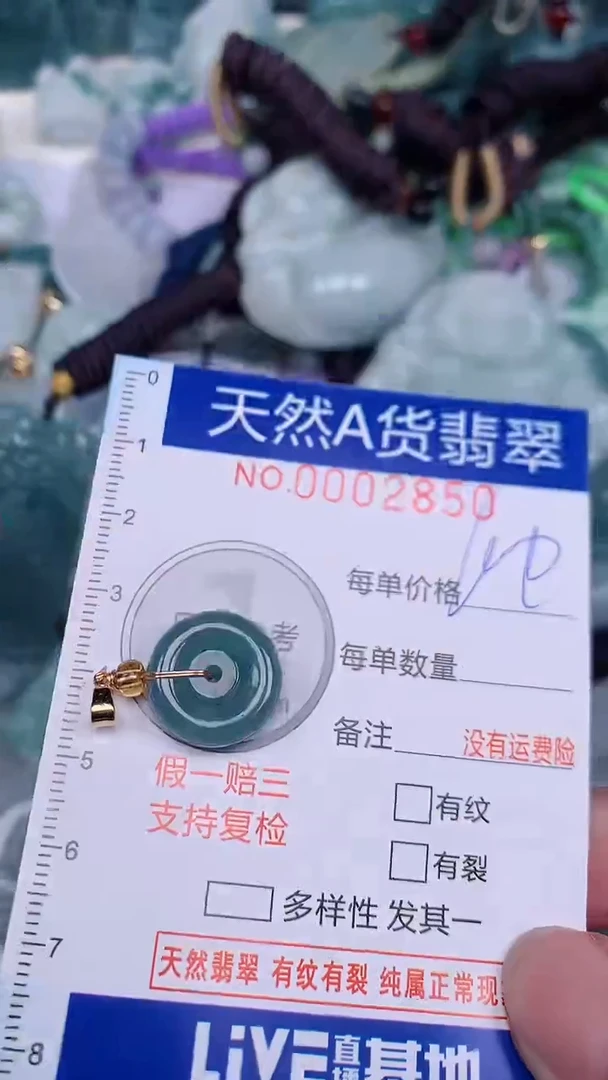 翡翠未镶嵌颈饰...0002850
