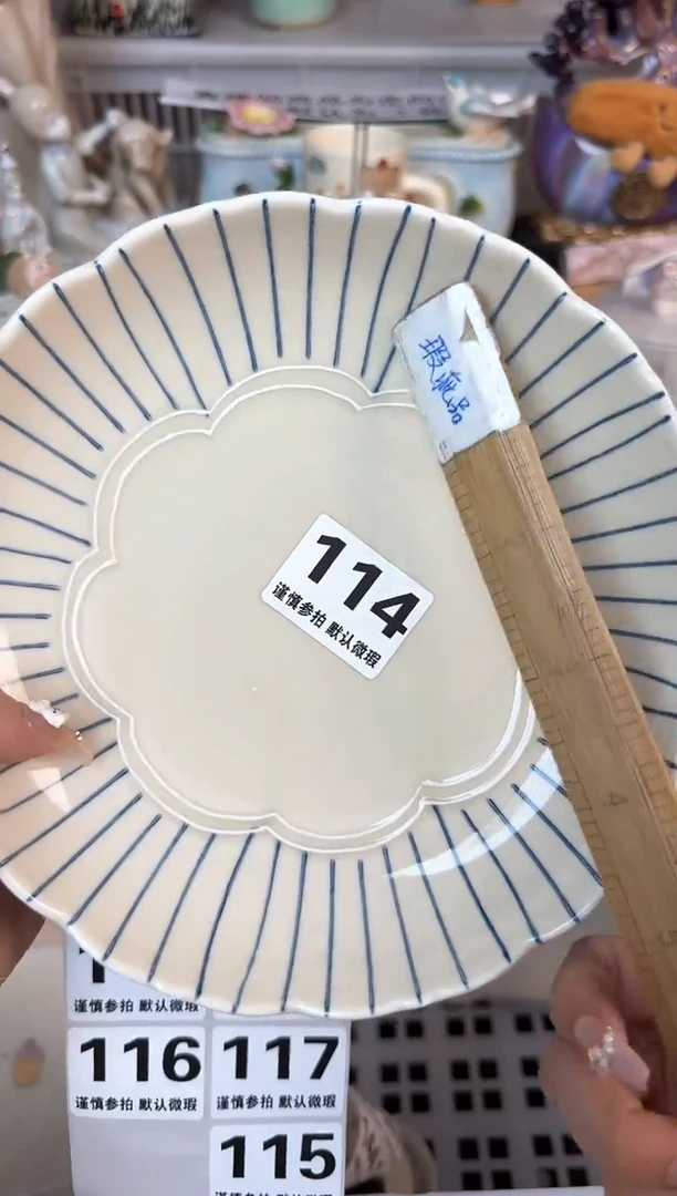 瓷片114默认微瑕15包邮库存1件