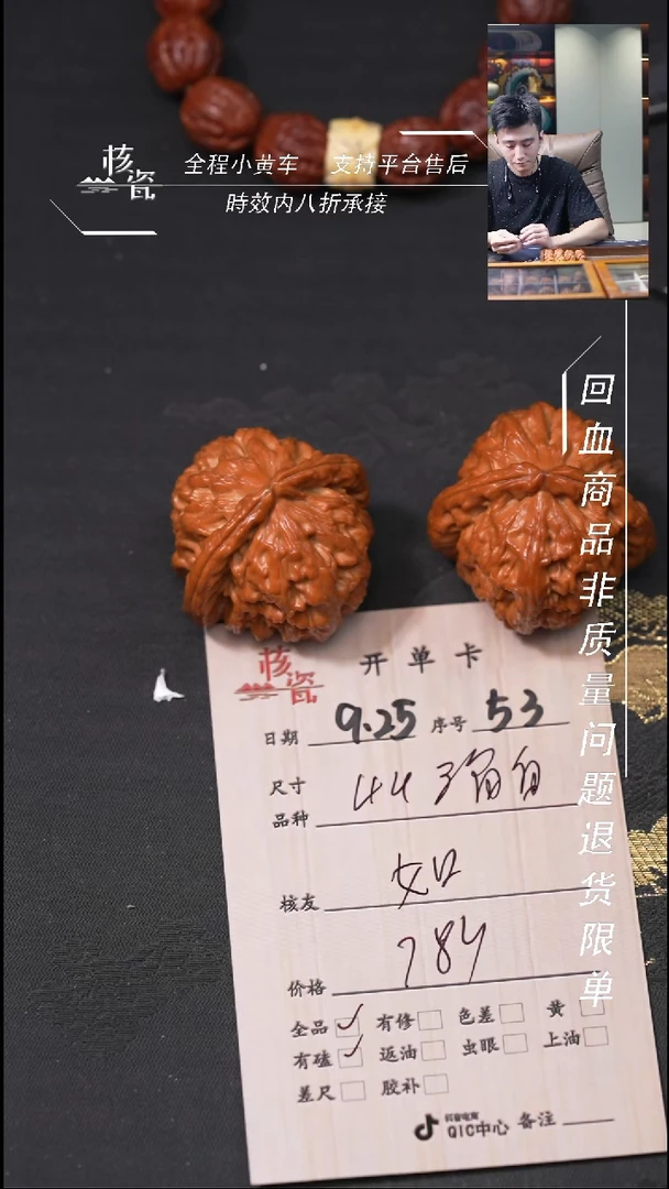 把件文玩核桃如**冰三角白53