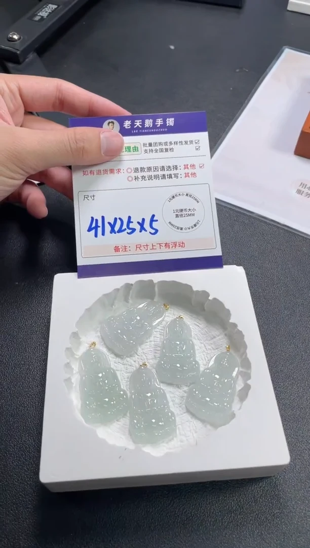 18K金镶嵌挂件翡翠观音F10配绳/多样性发其一CP