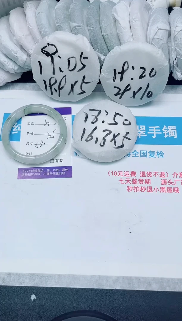 【闪购商品】石英质玉手镯未镶嵌62