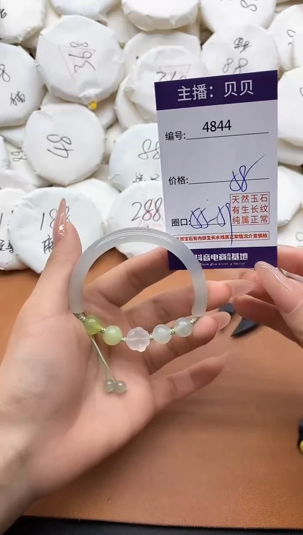 【闪购商品】玛瑙/玉髓手镯未镶嵌4844