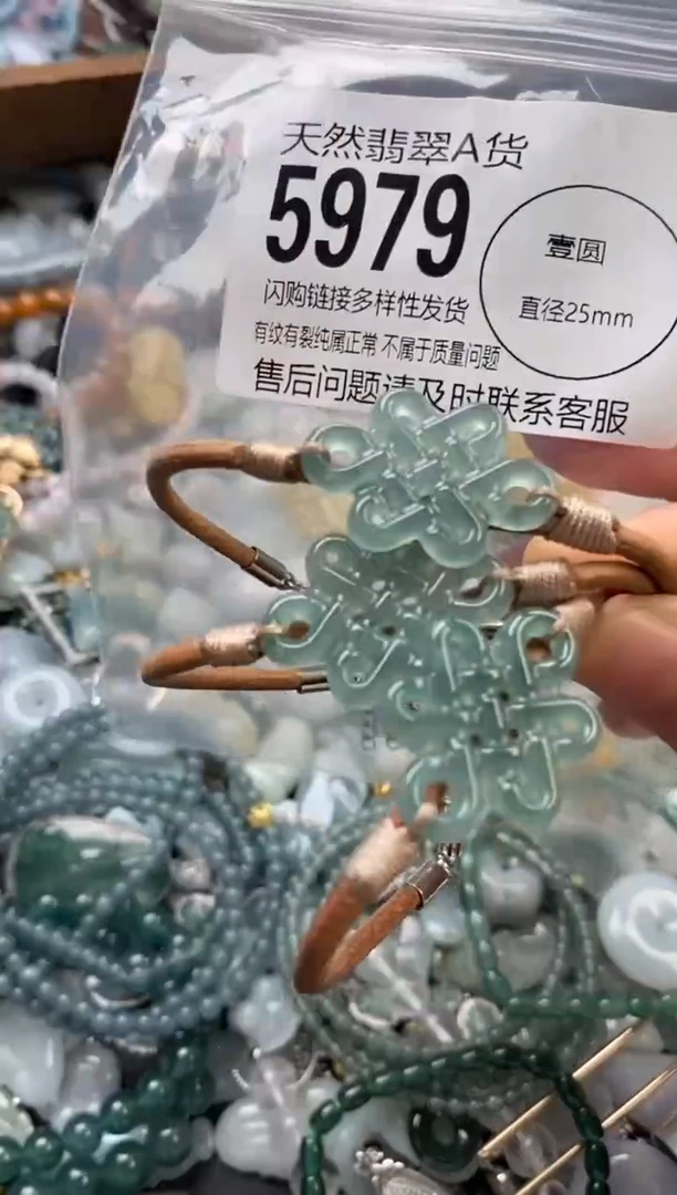 颈饰未镶嵌翡翠多样性发其一5979