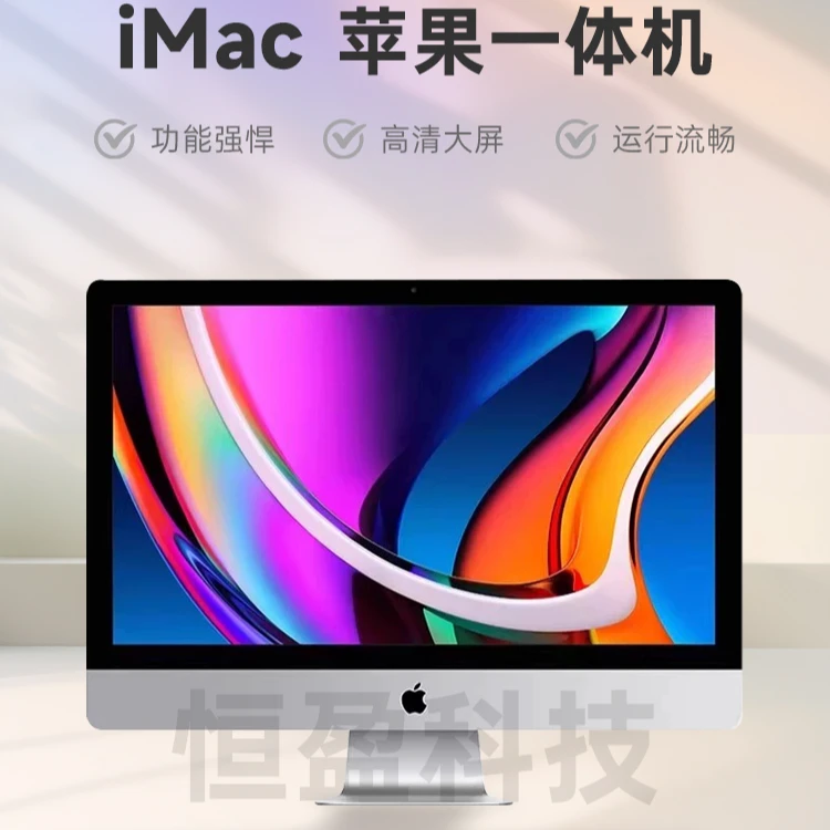 95新 Apple/苹果 苹果iMac一体机电脑5K，27超薄商务办公游戏设计
