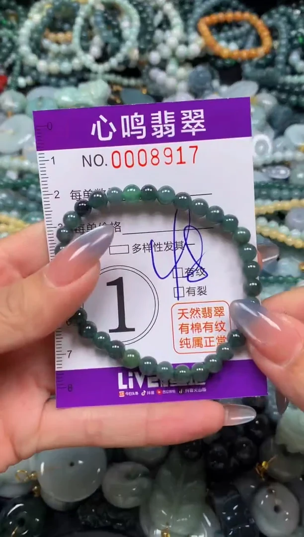 颈饰未镶嵌翡翠闪购008917