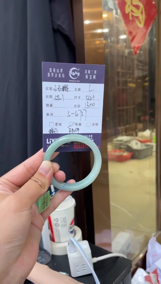 未镶嵌手镯翡翠小*榴L 54正圈 5-4727