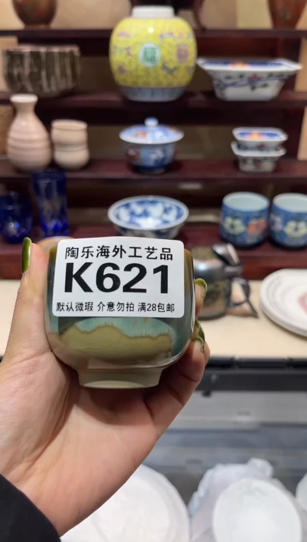 瓷片用****7          K621