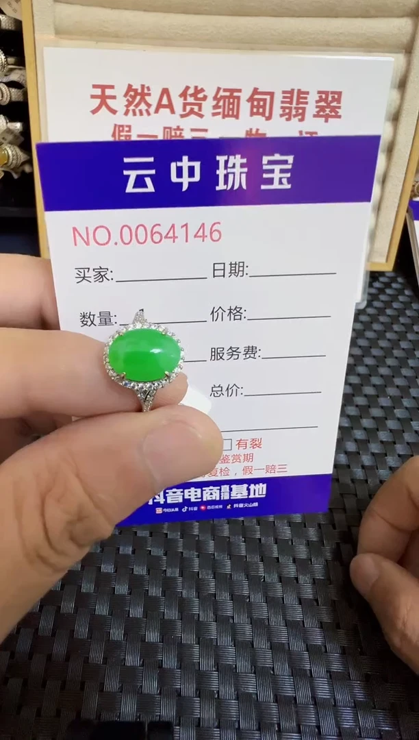 银S925镶嵌戒指翡翠/4146