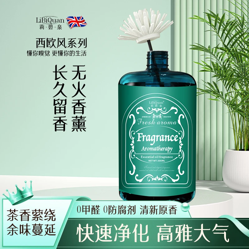 【3单4单屯 拍5瓶发6瓶】LiBiQuan静谧四季檀木无火香薰 清新空气