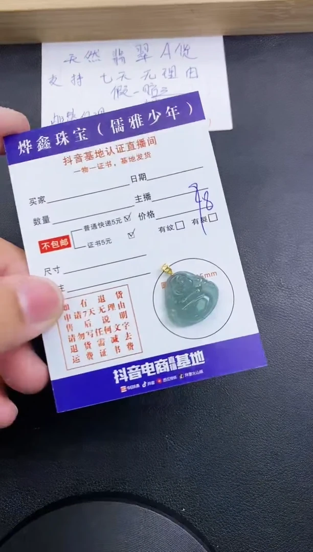 【闪购商品】翡翠颈饰18K金镶嵌天然翡翠A货赠皮绳
