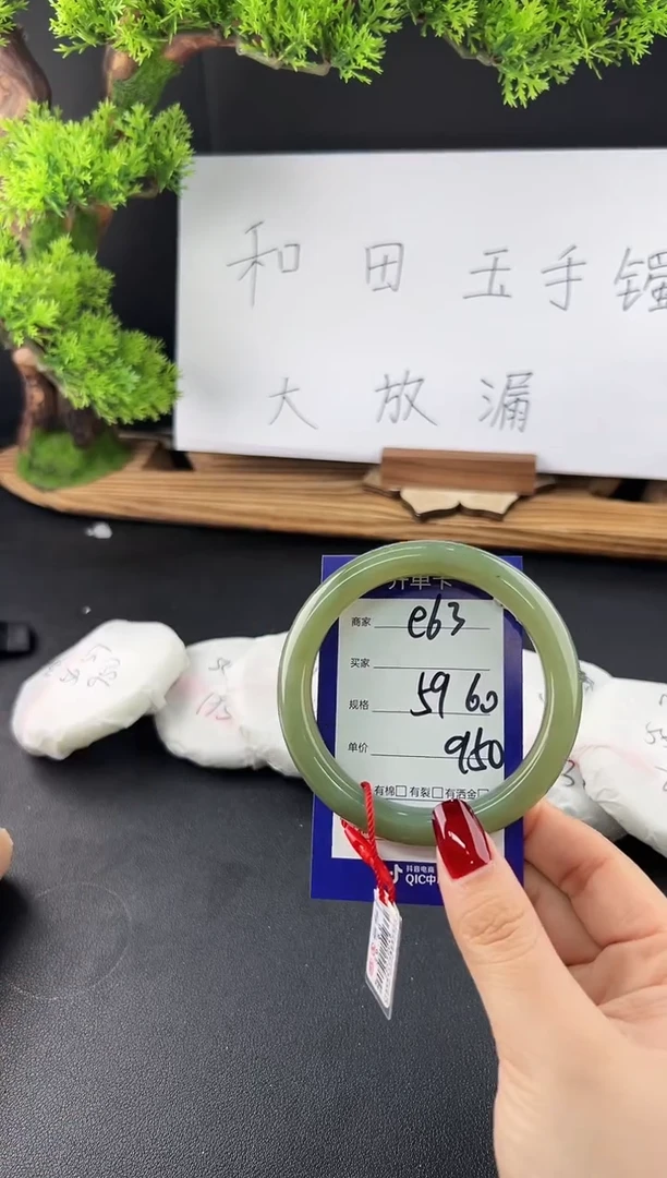 【闪购商品】和田玉手镯未镶嵌微色差e63