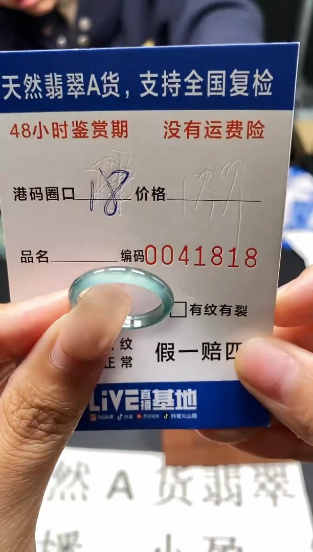 未镶嵌戒指翡翠天然A货翡翠1818
