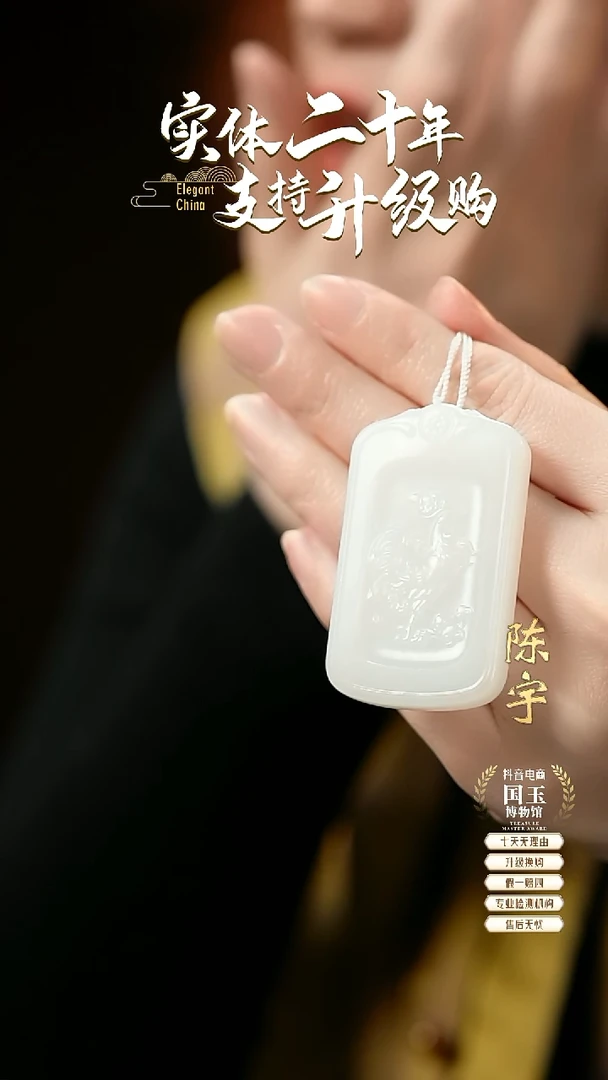 【闪购商品】和田玉挂件未镶嵌白玉