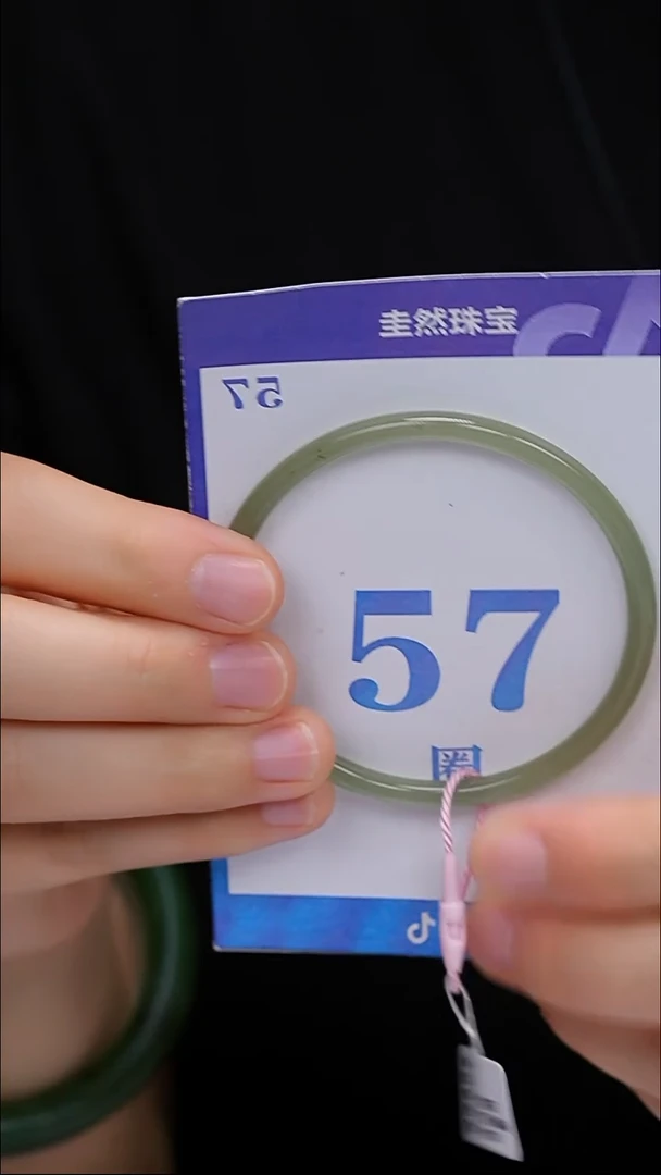未镶嵌手镯和田玉96