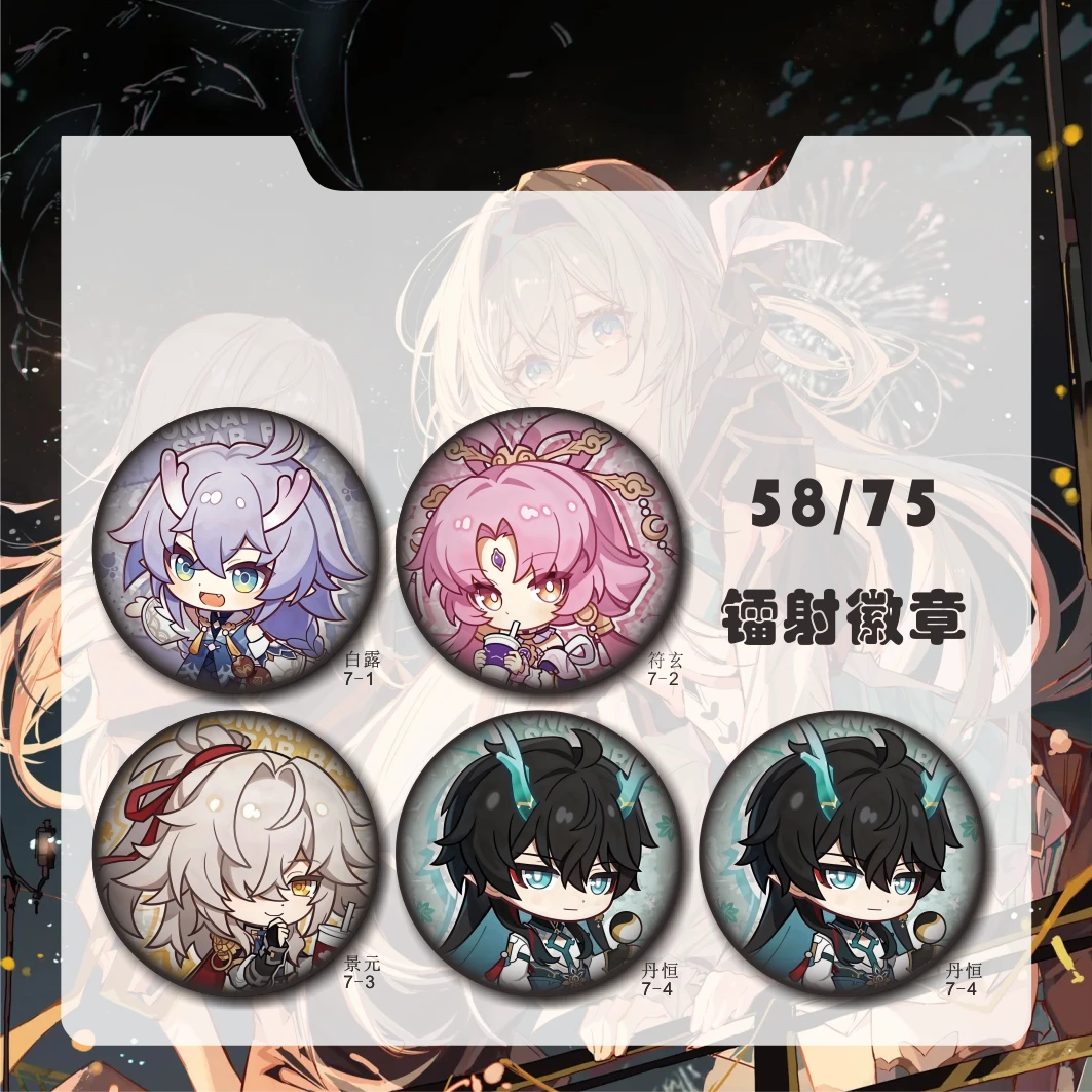 崩坏系列星穹铁道Q版镭射吧唧徽章白厄万敌砂金花火盲盒谷子周边