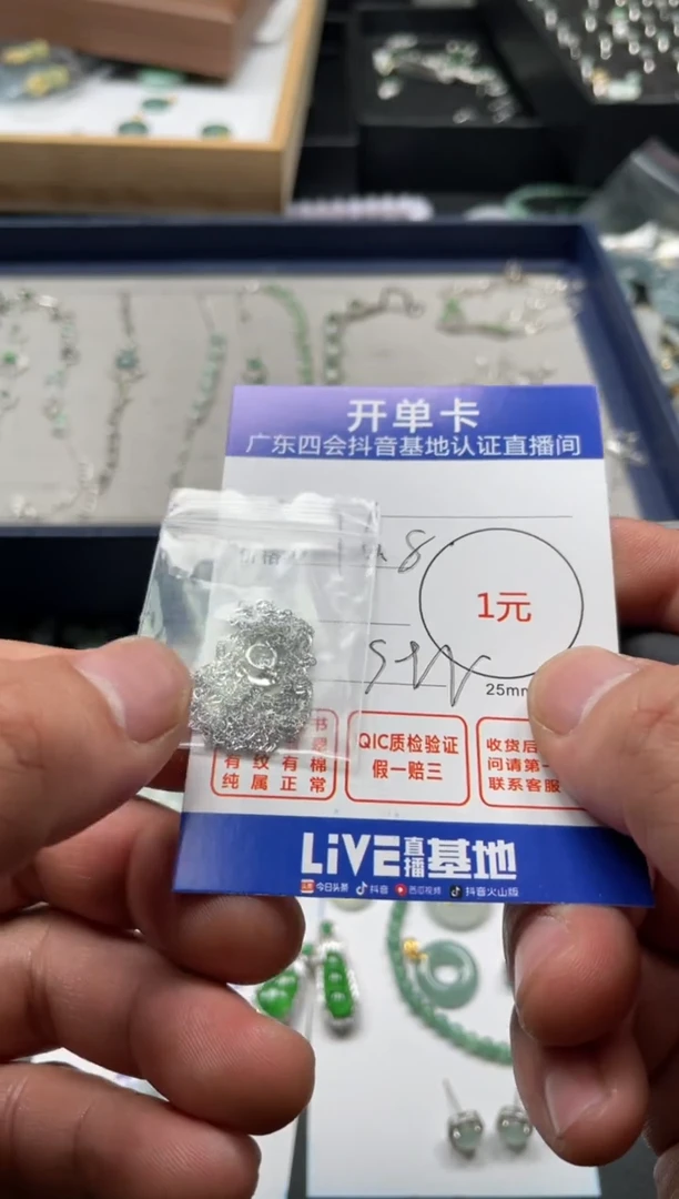 【闪购商品】翡翠颈饰银S925镶嵌链子