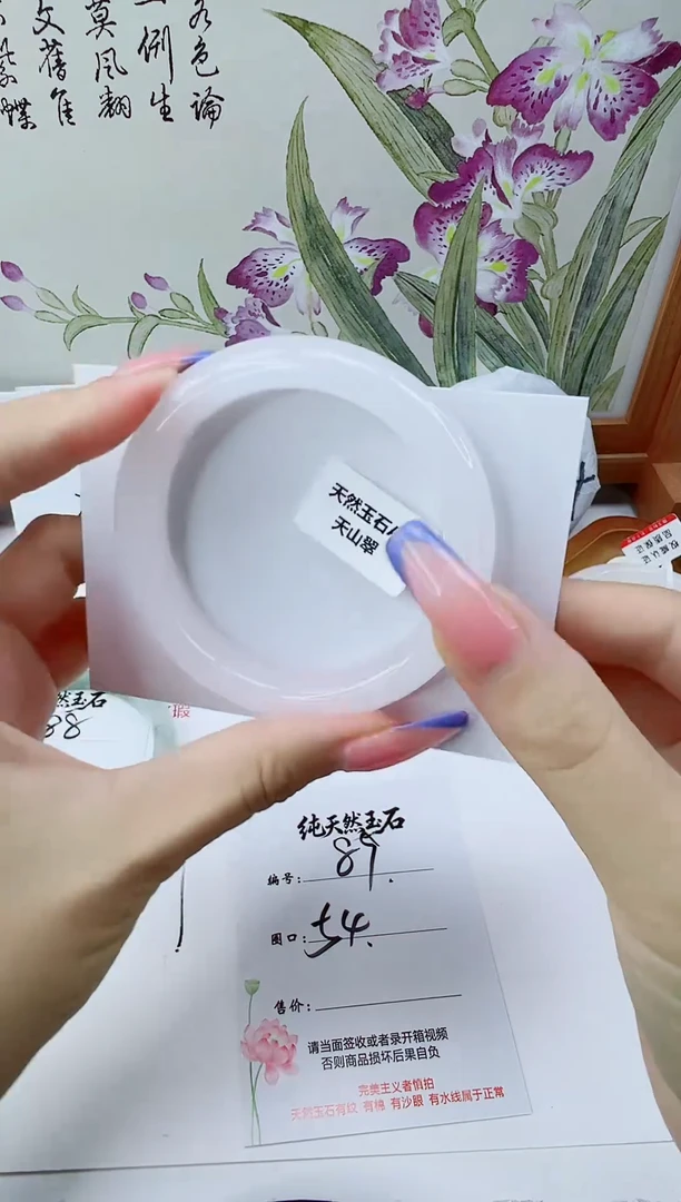 未镶嵌手镯石英质玉89-54/55精品