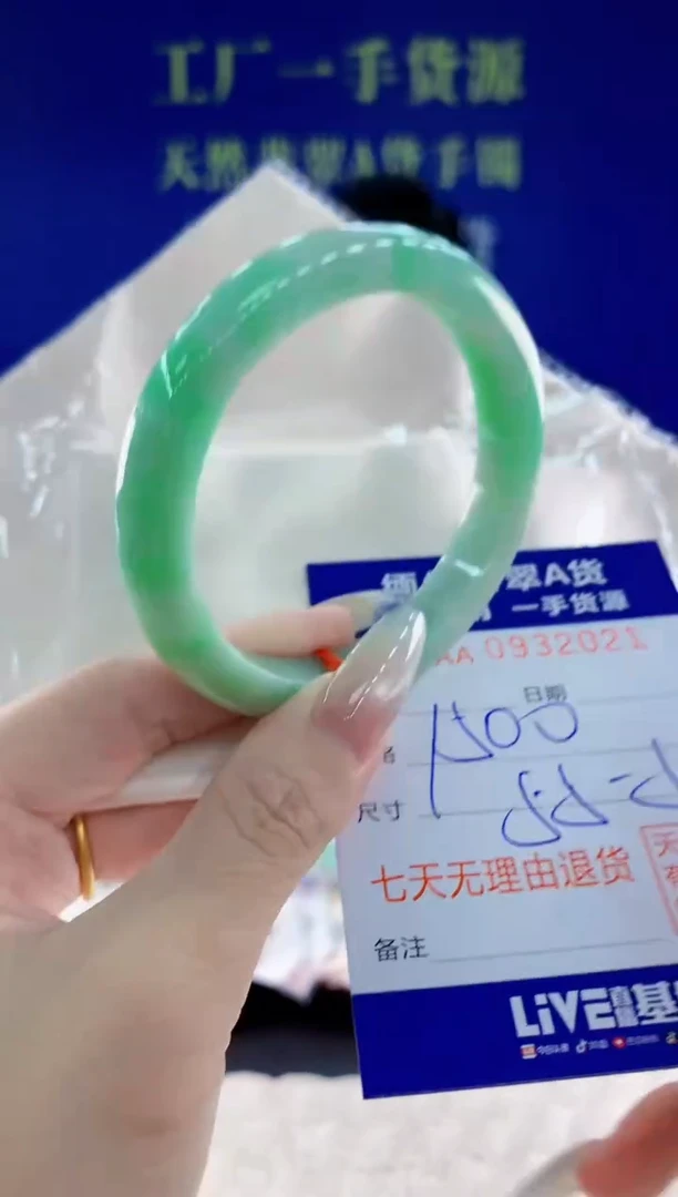 未镶嵌手镯翡翠21天然翡翠A货