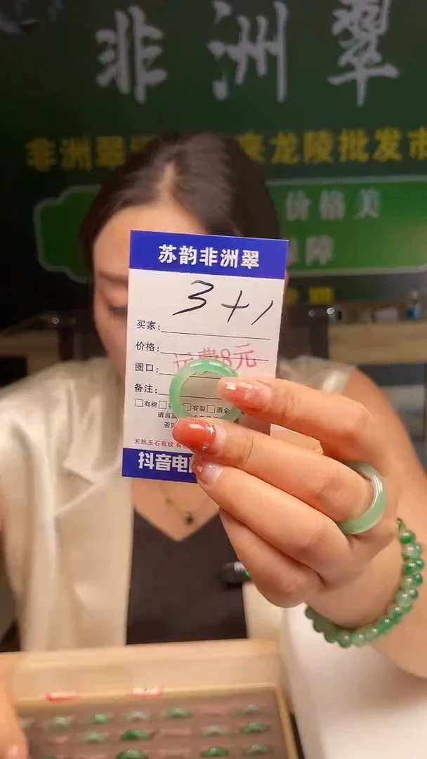 未镶嵌石英质玉（非洲翠）戒圈0