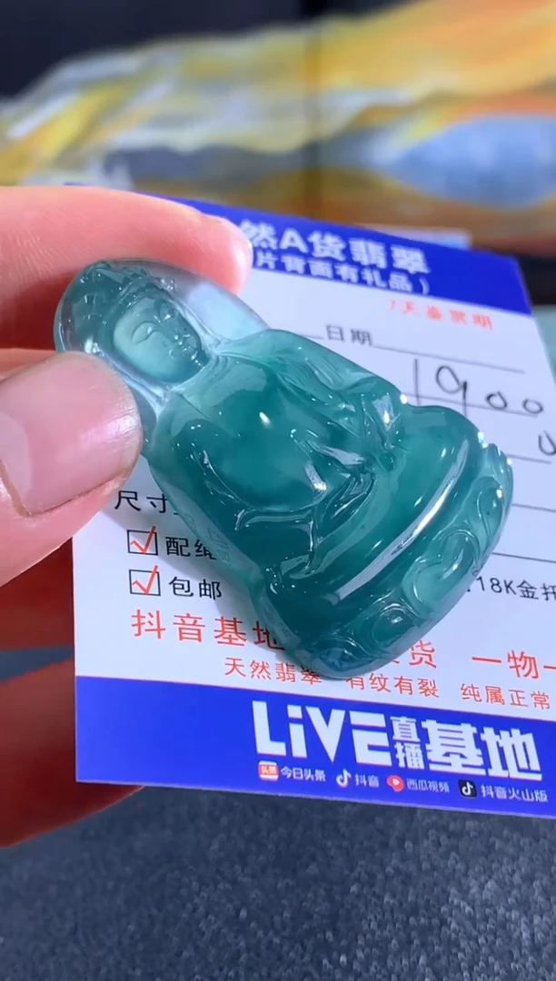 翡翠未镶嵌颈饰素衣