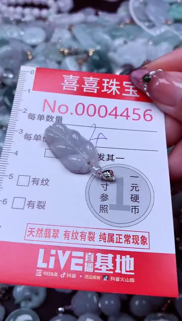 吊坠(不含链)未镶嵌翡翠4456