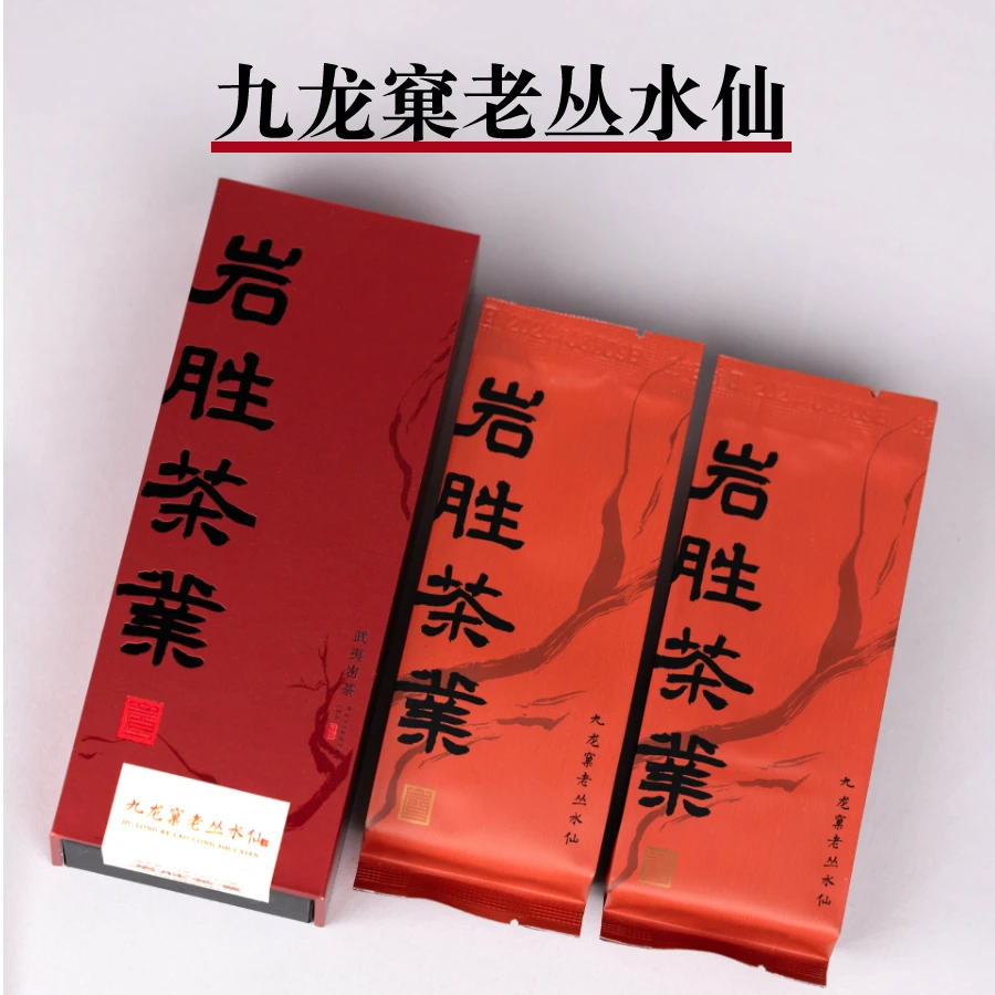 二道火·2025 九龙窠老枞水仙17g/盒  母树大红袍山场 |岩胜
