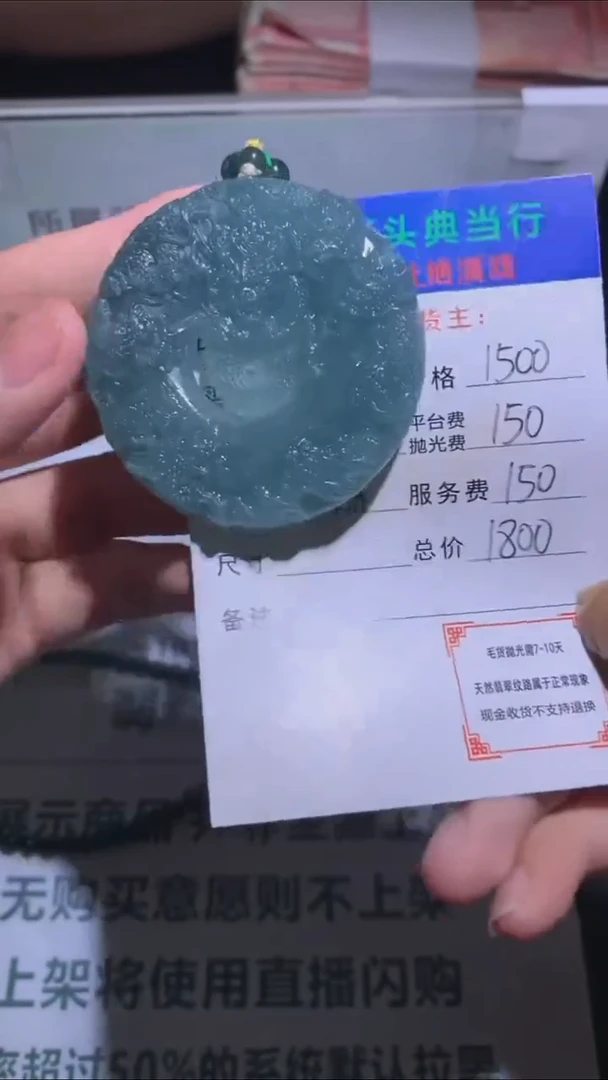 未镶嵌定制翡翠-毛货-不退不换-多样性发货-